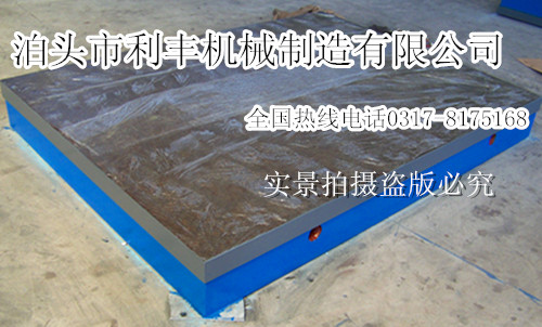 泊頭焊接平臺(tái)